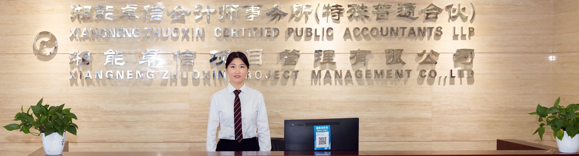湘能卓信項(xiàng)目管理有限公司官網(wǎng)_長(zhǎng)沙工程造價(jià)全過程咨詢|PPP項(xiàng)目咨詢|BIM項(xiàng)目咨詢|長(zhǎng)沙ppp咨詢 bim咨詢公司收費(fèi)|司法鑒定仲裁